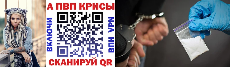где найти   Куса  Alpha-PVP крисы CK 