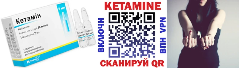 Кетамин ketamine Куса