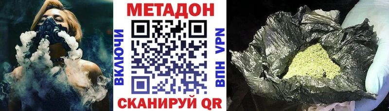МЕТАДОН кристалл  Куса 